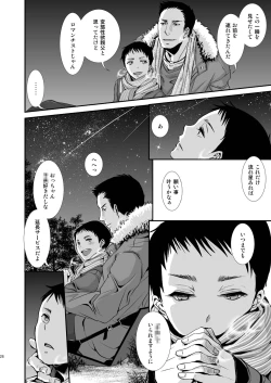 Page 28 of Otona no Omocha