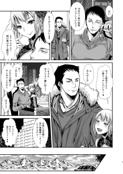 Page 5 of Otona no Omocha