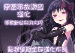 Page 14 of FGO no Ashibon