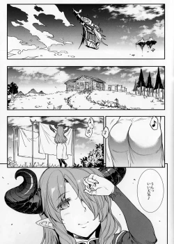 Page 2 of Narumeia-san to Issho