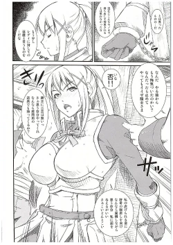 Page 3 of Kono Iyarashii Sei Kishi ni ○○ o!