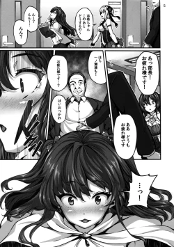 Page 5 of seduction odor