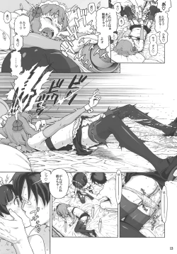 Page 12 of Naisho no IV Satsuei-kai