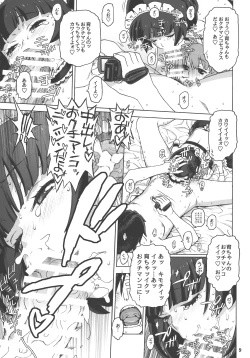Page 8 of Naisho no IV Satsuei-kai