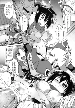 Page 2 of 風紀忍ハスミ外伝