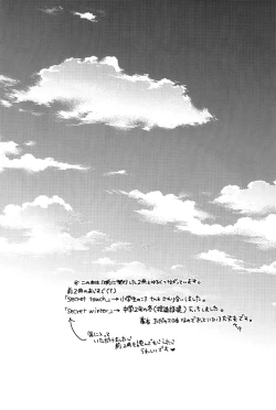 Page 4 of secret joy