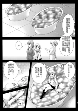 Page 7 of Seifuku Shokushu 7