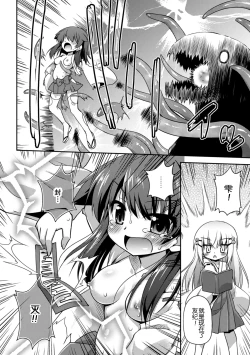 Page 7 of Taimashi no Nichijou