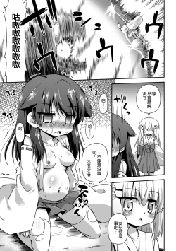 Page 8 of Taimashi no Nichijou