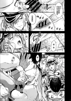 Page 15 of Admiral!!! + Omake Paper