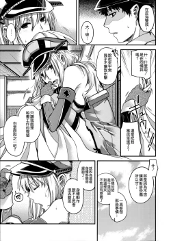Page 9 of Admiral!!! + Omake Paper