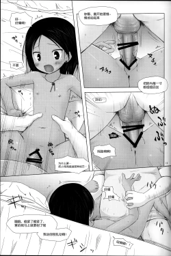 Page 16 of Kago no Naka no Kotori wa Itsu Deyaru Soushuuhen
