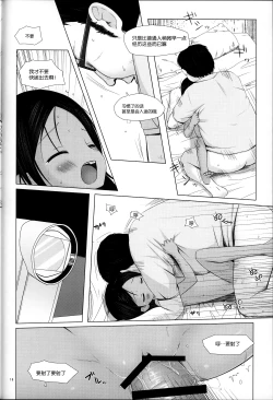 Page 17 of Kago no Naka no Kotori wa Itsu Deyaru Soushuuhen