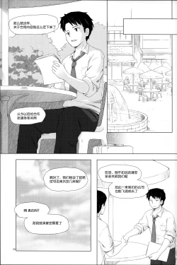 Page 30 of Kago no Naka no Kotori wa Itsu Deyaru Soushuuhen