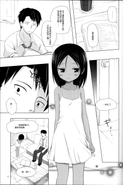 Page 32 of Kago no Naka no Kotori wa Itsu Deyaru Soushuuhen