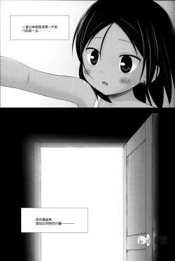 Page 46 of Kago no Naka no Kotori wa Itsu Deyaru Soushuuhen