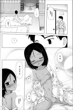 Page 53 of Kago no Naka no Kotori wa Itsu Deyaru Soushuuhen