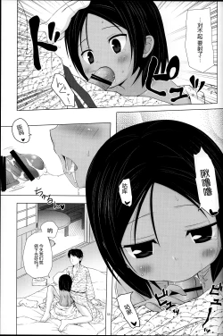 Page 56 of Kago no Naka no Kotori wa Itsu Deyaru Soushuuhen