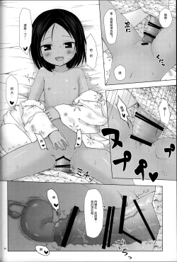 Page 57 of Kago no Naka no Kotori wa Itsu Deyaru Soushuuhen