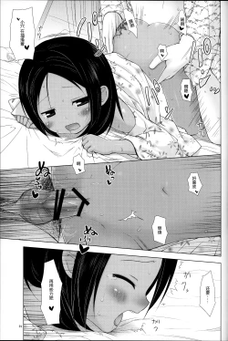 Page 60 of Kago no Naka no Kotori wa Itsu Deyaru Soushuuhen