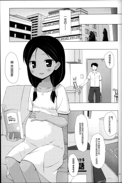 Page 64 of Kago no Naka no Kotori wa Itsu Deyaru Soushuuhen