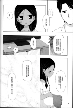Page 65 of Kago no Naka no Kotori wa Itsu Deyaru Soushuuhen