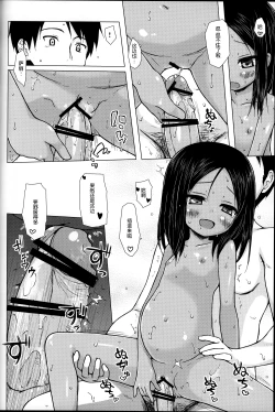 Page 71 of Kago no Naka no Kotori wa Itsu Deyaru Soushuuhen