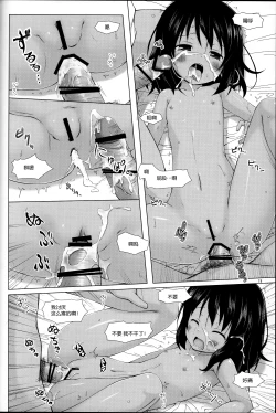 Page 79 of Kago no Naka no Kotori wa Itsu Deyaru Soushuuhen