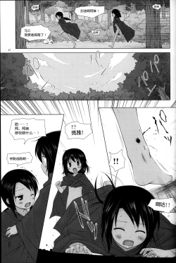 Page 88 of Kago no Naka no Kotori wa Itsu Deyaru Soushuuhen