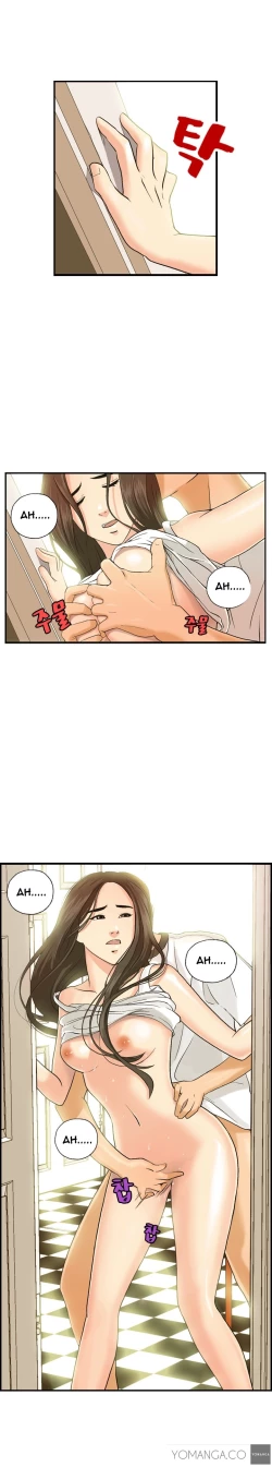 Page 22 of Guest House Ch.1-7