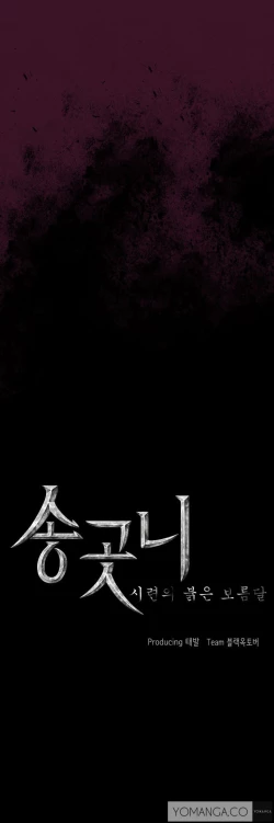 Page 47 of Canine Tooth Ch.1-9