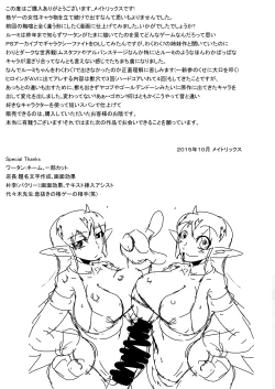 Page 32 of Galaxy Fuck