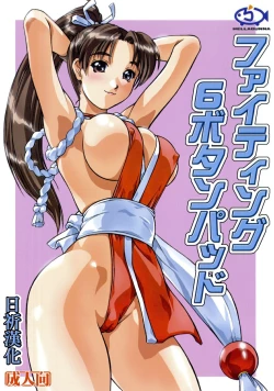 Page 1 of Fighting 6 Button Pad