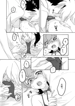 Page 10 of Coquettish Cerise