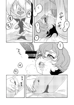 Page 14 of Coquettish Cerise