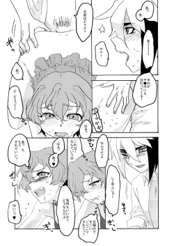 Page 21 of Coquettish Cerise