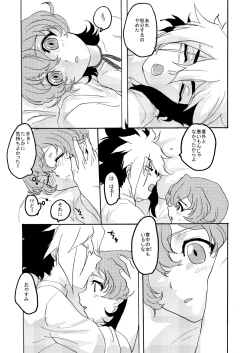 Page 31 of Coquettish Cerise