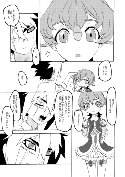 Page 3 of Coquettish Cerise