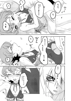 Page 9 of Coquettish Cerise