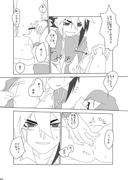 Page 10 of Tame ni Naru? Dame ni Naru