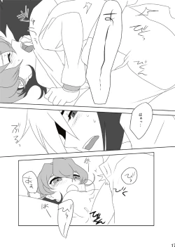 Page 17 of Tame ni Naru? Dame ni Naru