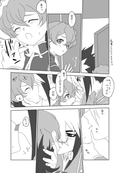 Page 4 of Tame ni Naru? Dame ni Naru