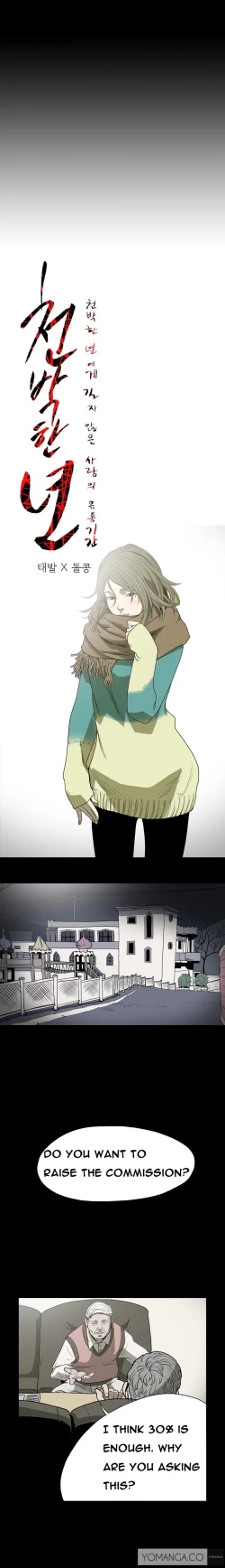 Page 14 of Disrespectful Bitch Ch.1-4