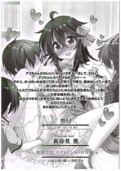 Page 29 of Netoge no Yome to Shota no Himitsu Training