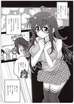 Page 2 of Netoge no Yome to Shota no Himitsu Training