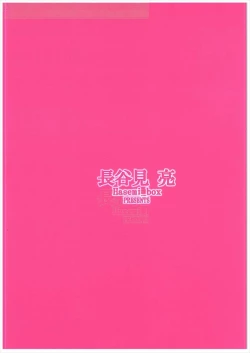 Page 30 of Netoge no Yome to Shota no Himitsu Training