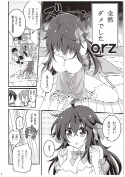 Page 3 of Netoge no Yome to Shota no Himitsu Training