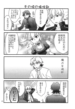 Page 18 of Zettai ni Eirei ga Shoukan Dekiru Majutsu Reisou