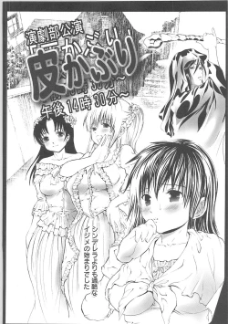 Page 128 of dorei choukyoushi