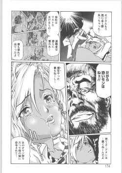 Page 176 of dorei choukyoushi